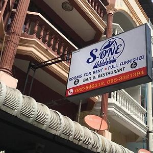 S- One Hotel Pattaya